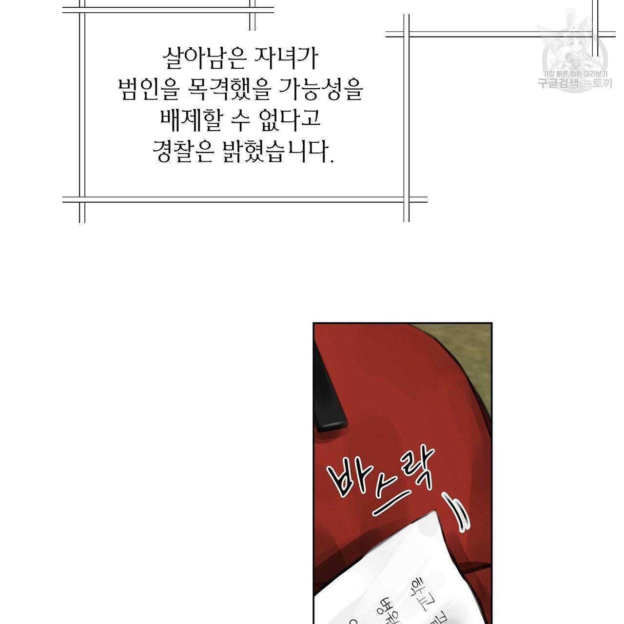 도피오 센소 프롤로그 19