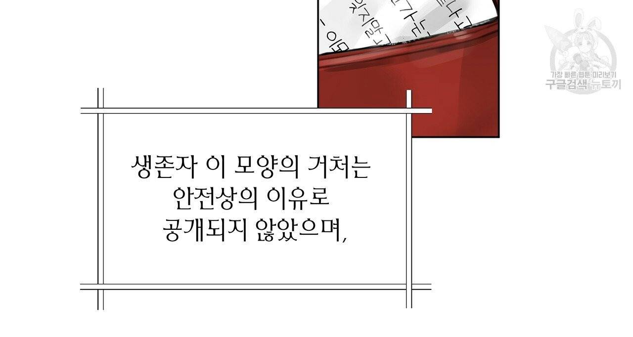 도피오 센소 프롤로그 20