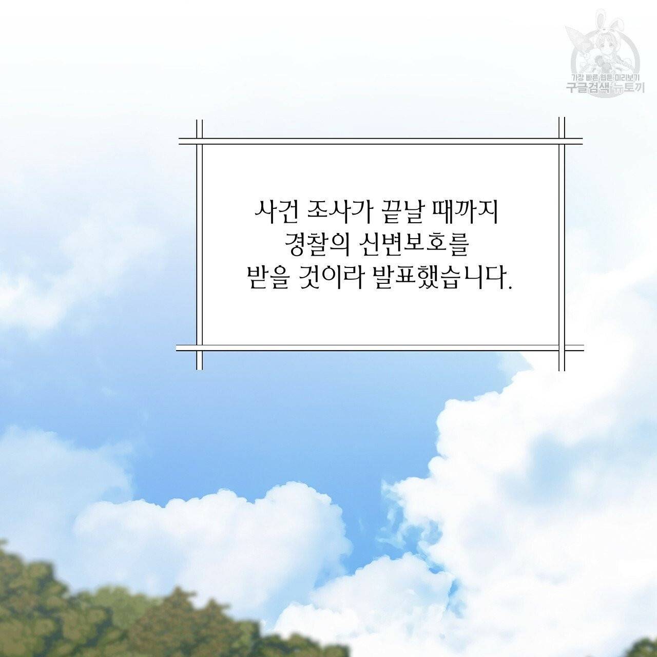 도피오 센소 프롤로그 21