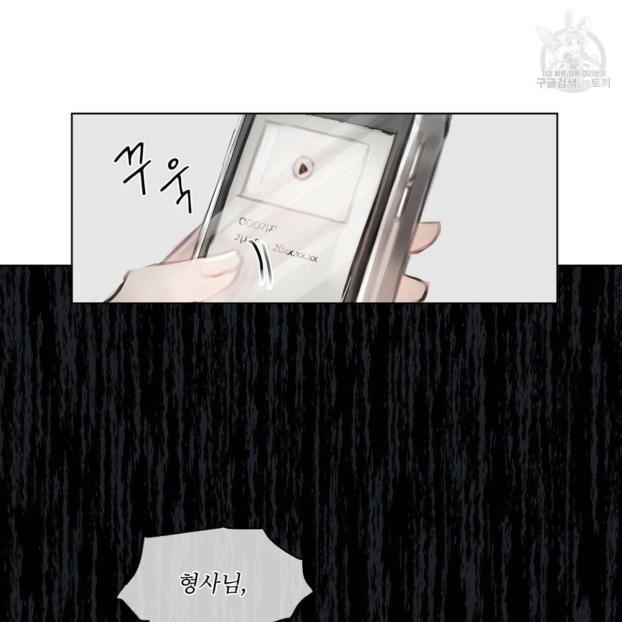 도피오 센소 프롤로그 24