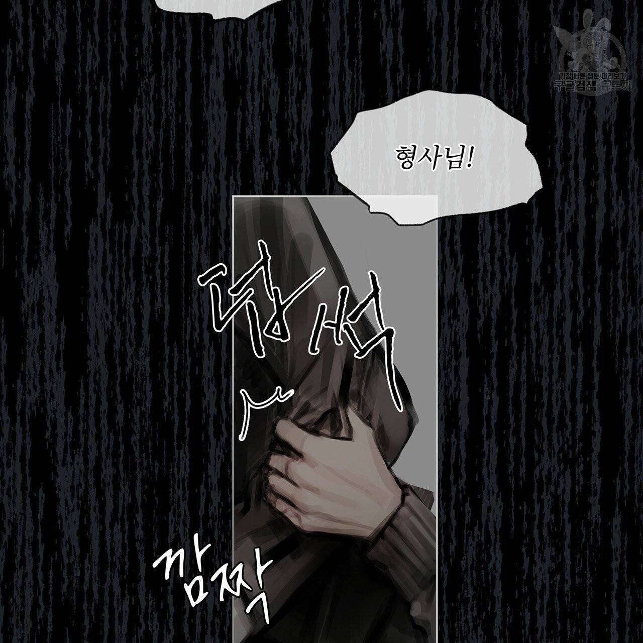 도피오 센소 프롤로그 25