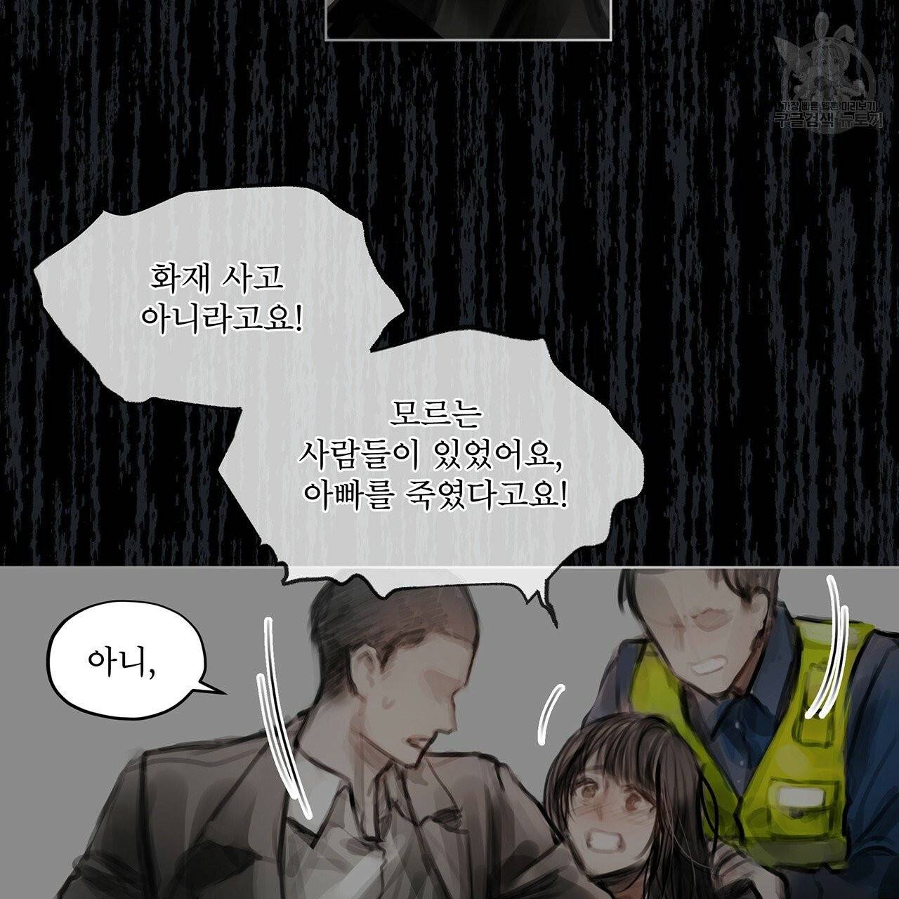 도피오 센소 프롤로그 26