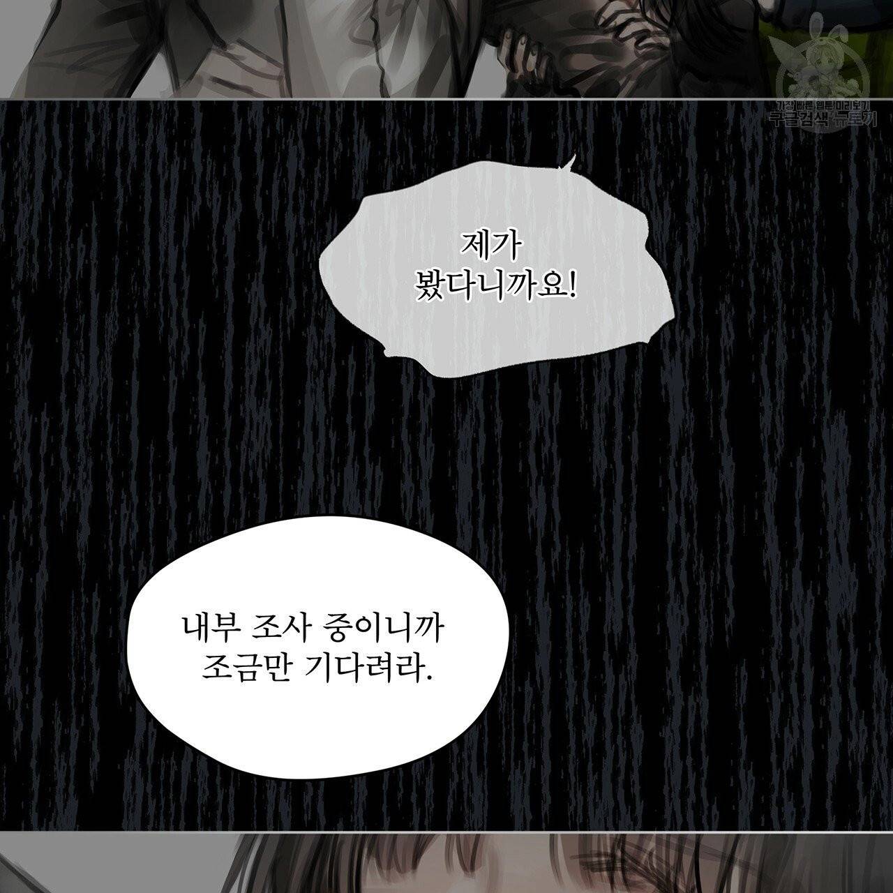 도피오 센소 프롤로그 27