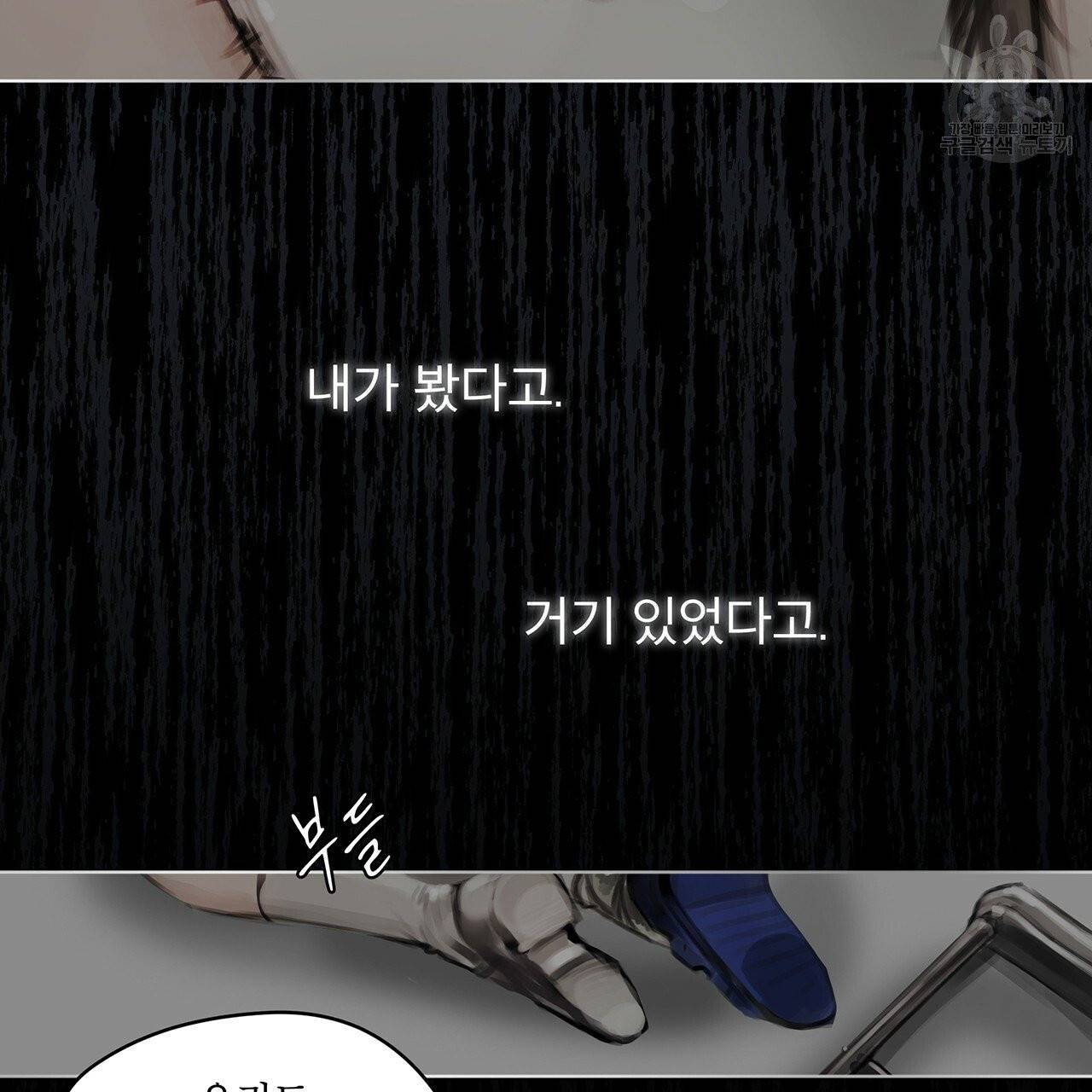도피오 센소 프롤로그 29