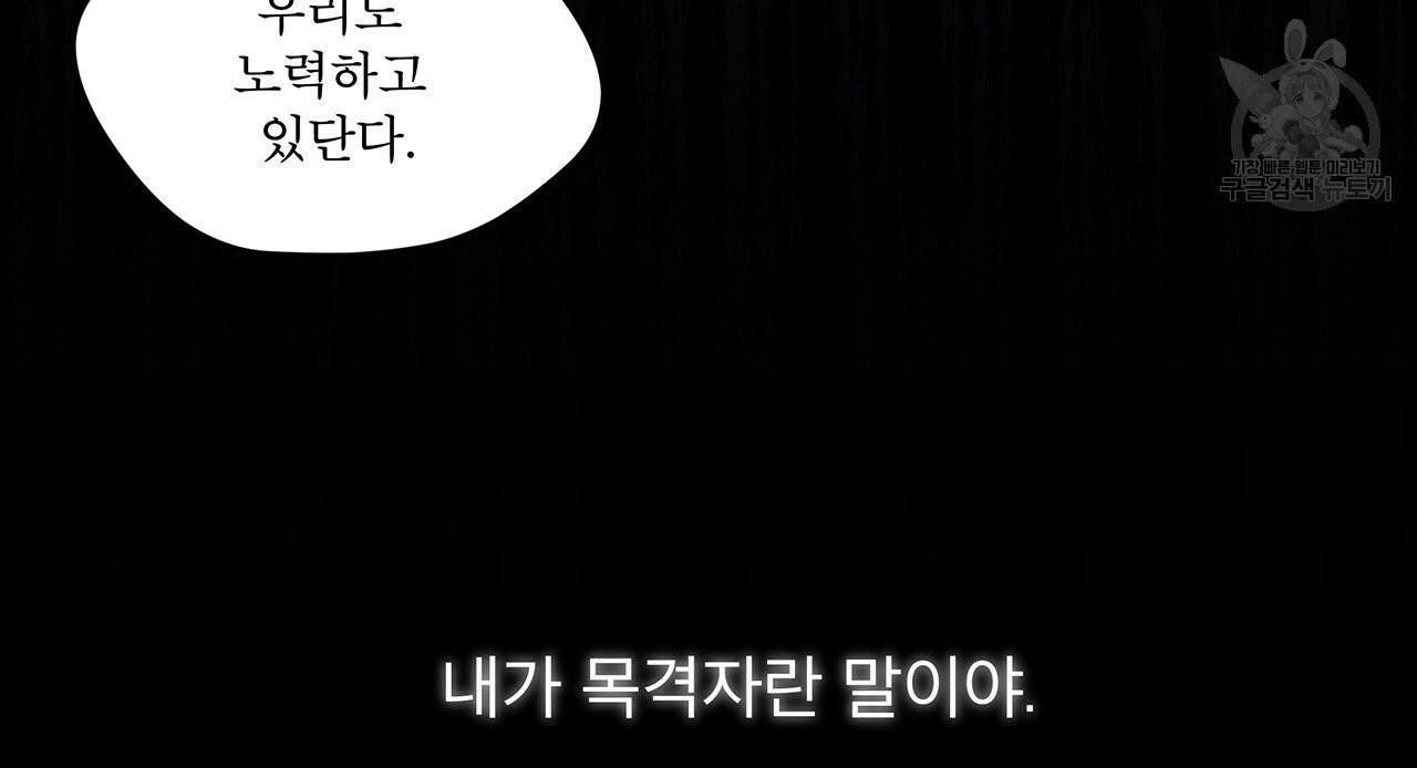 도피오 센소 프롤로그 30