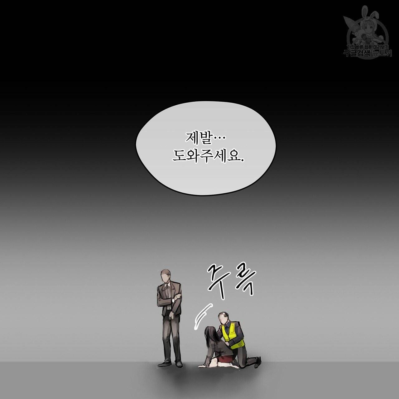 도피오 센소 프롤로그 31