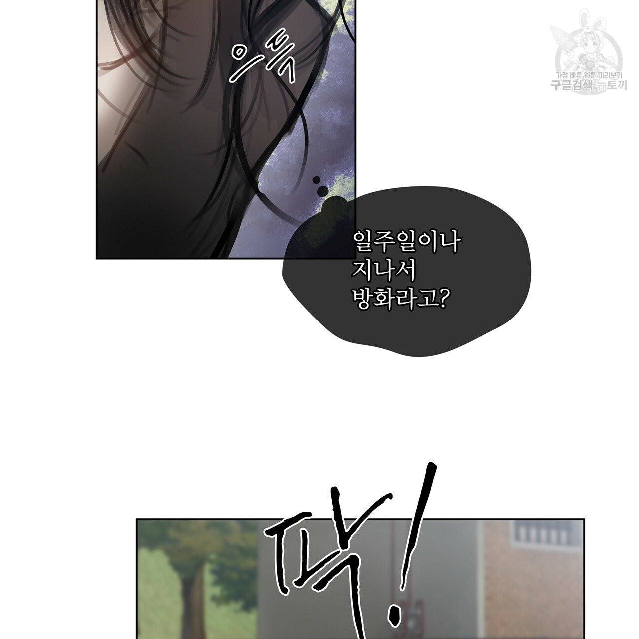 도피오 센소 프롤로그 33
