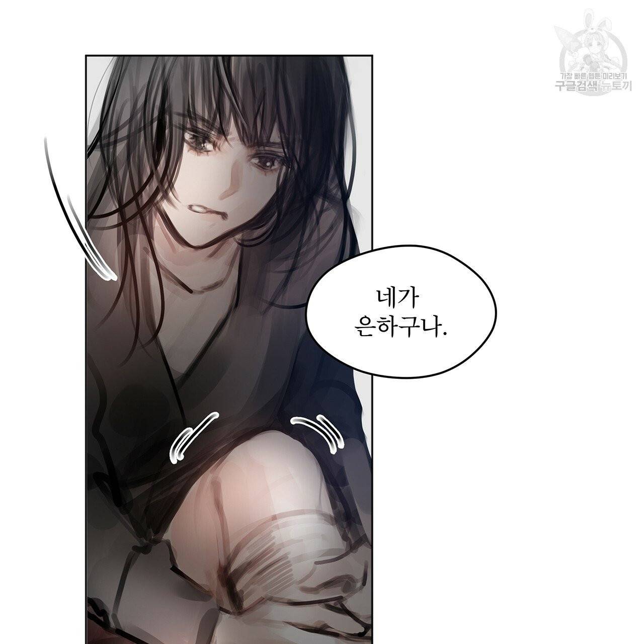 도피오 센소 프롤로그 36