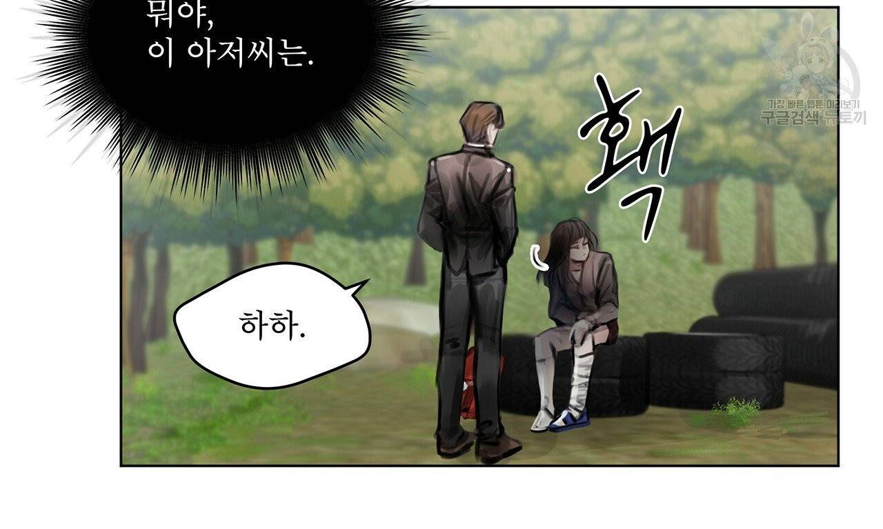 도피오 센소 프롤로그 40