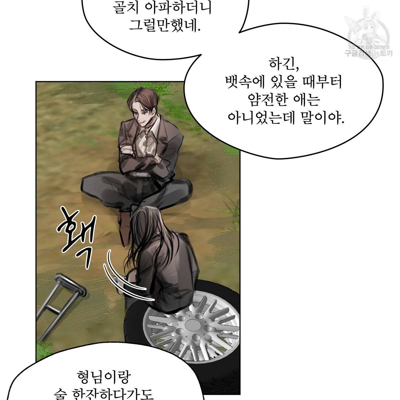 도피오 센소 프롤로그 43