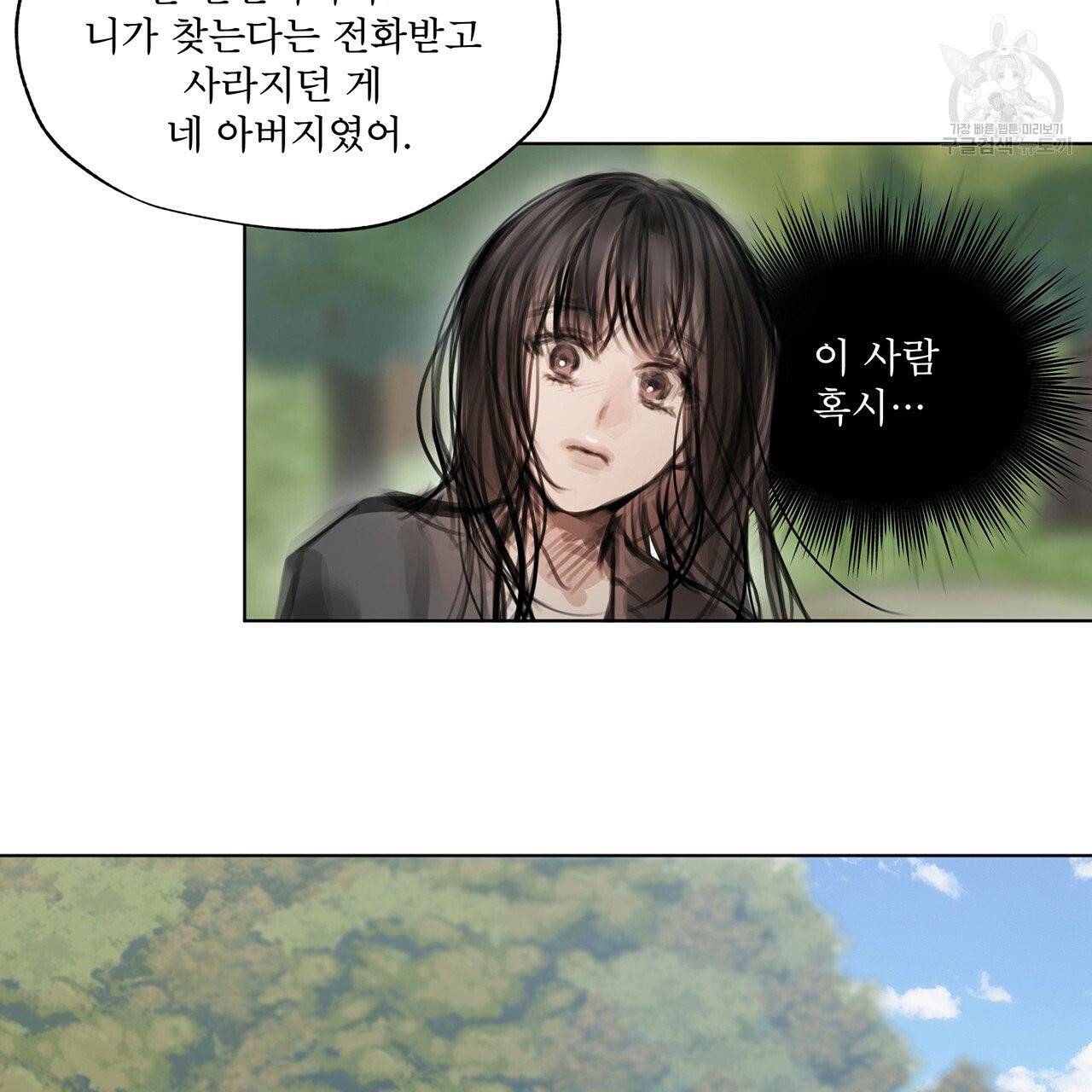 도피오 센소 프롤로그 44