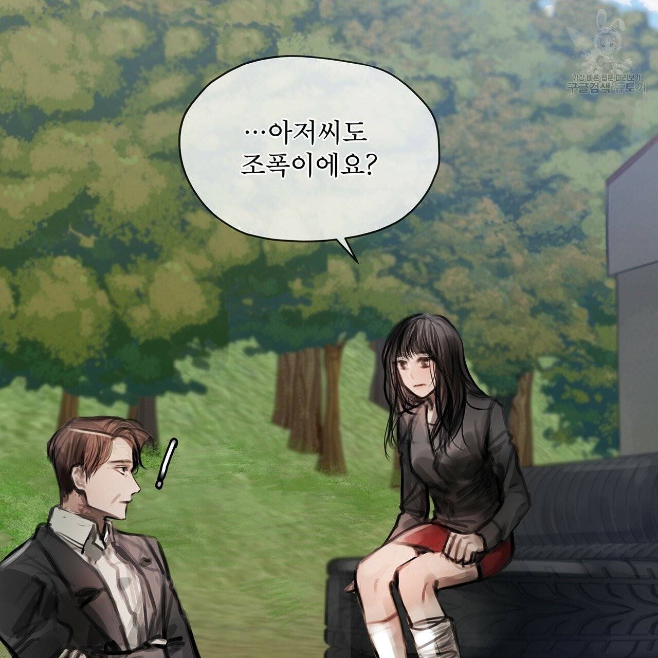 도피오 센소 프롤로그 45