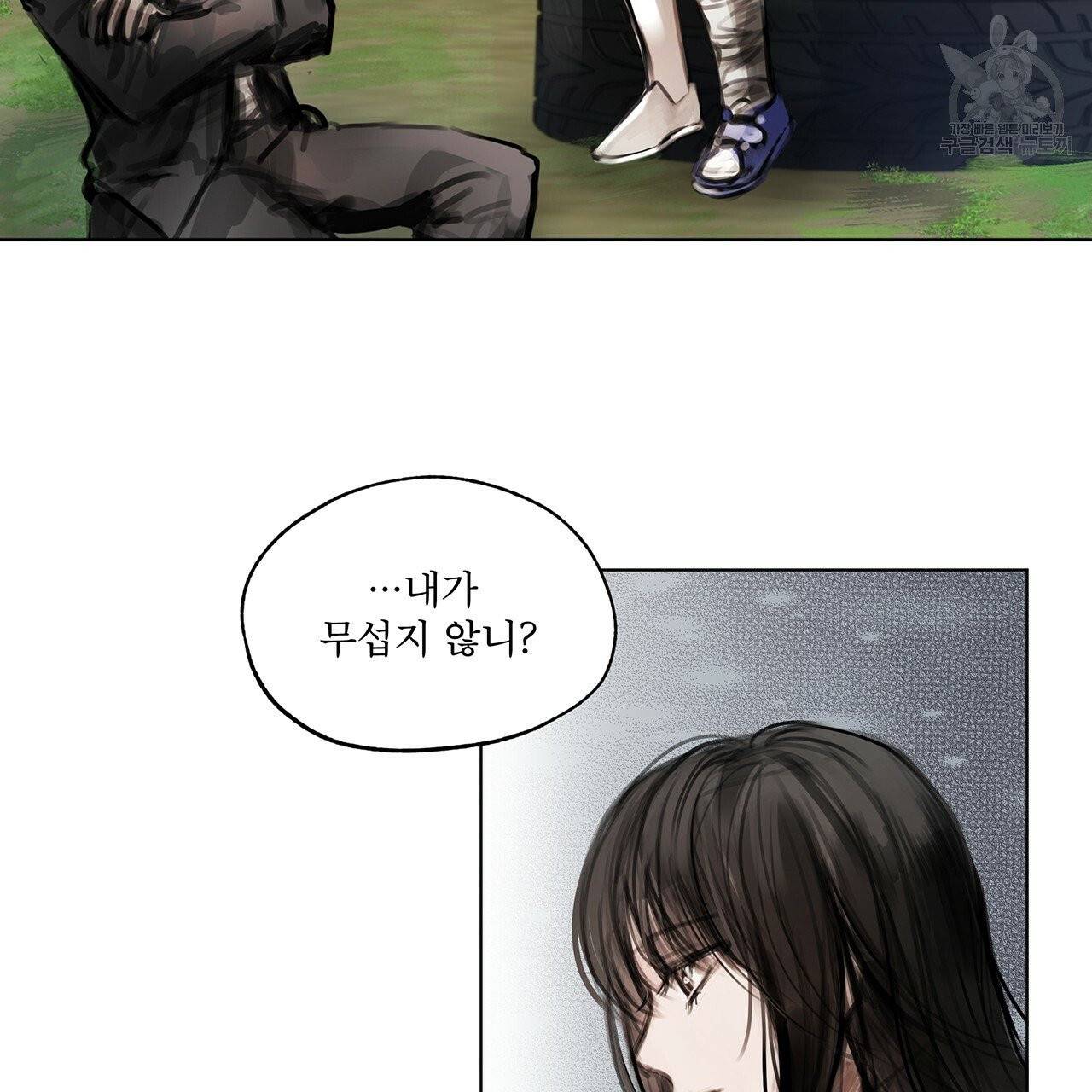 도피오 센소 프롤로그 46