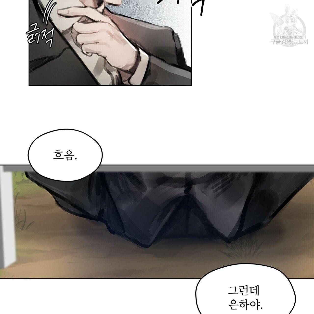 도피오 센소 프롤로그 48
