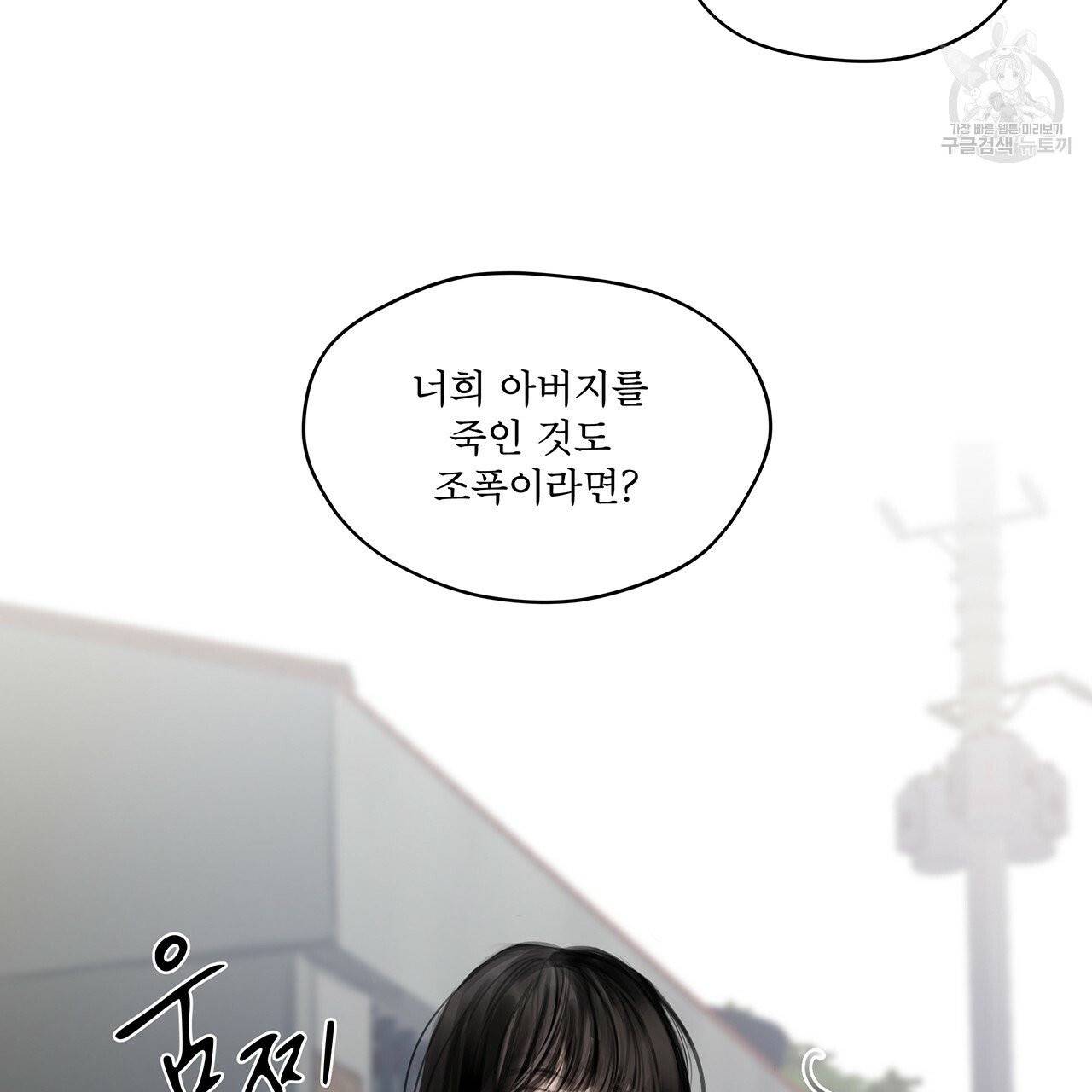 도피오 센소 프롤로그 49