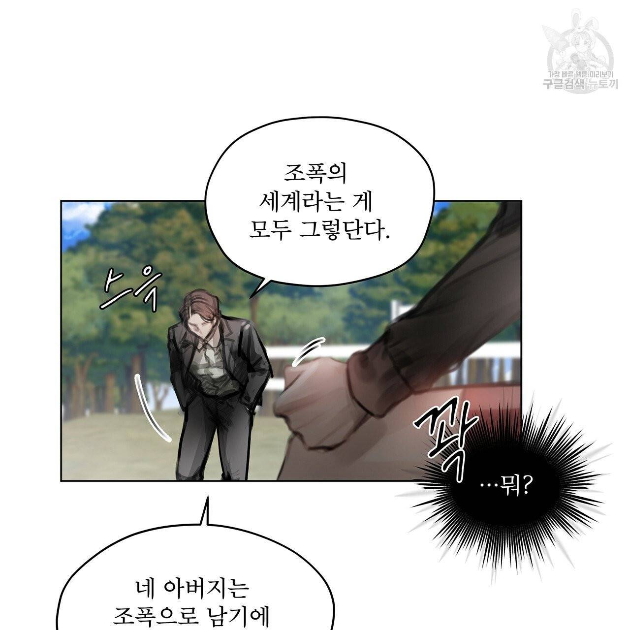 도피오 센소 프롤로그 51