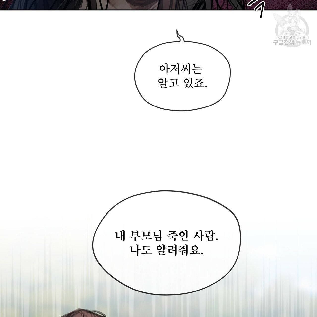 도피오 센소 프롤로그 54