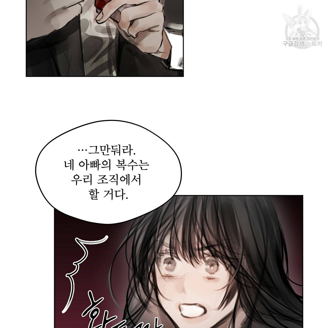 도피오 센소 프롤로그 57