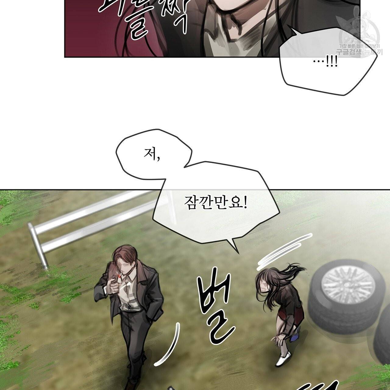 도피오 센소 프롤로그 58