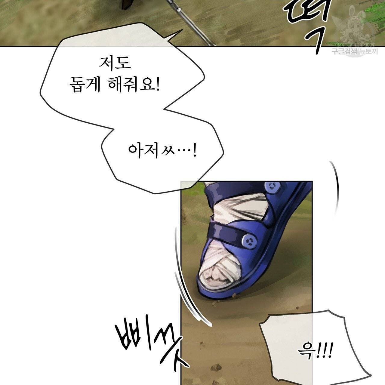 도피오 센소 프롤로그 59