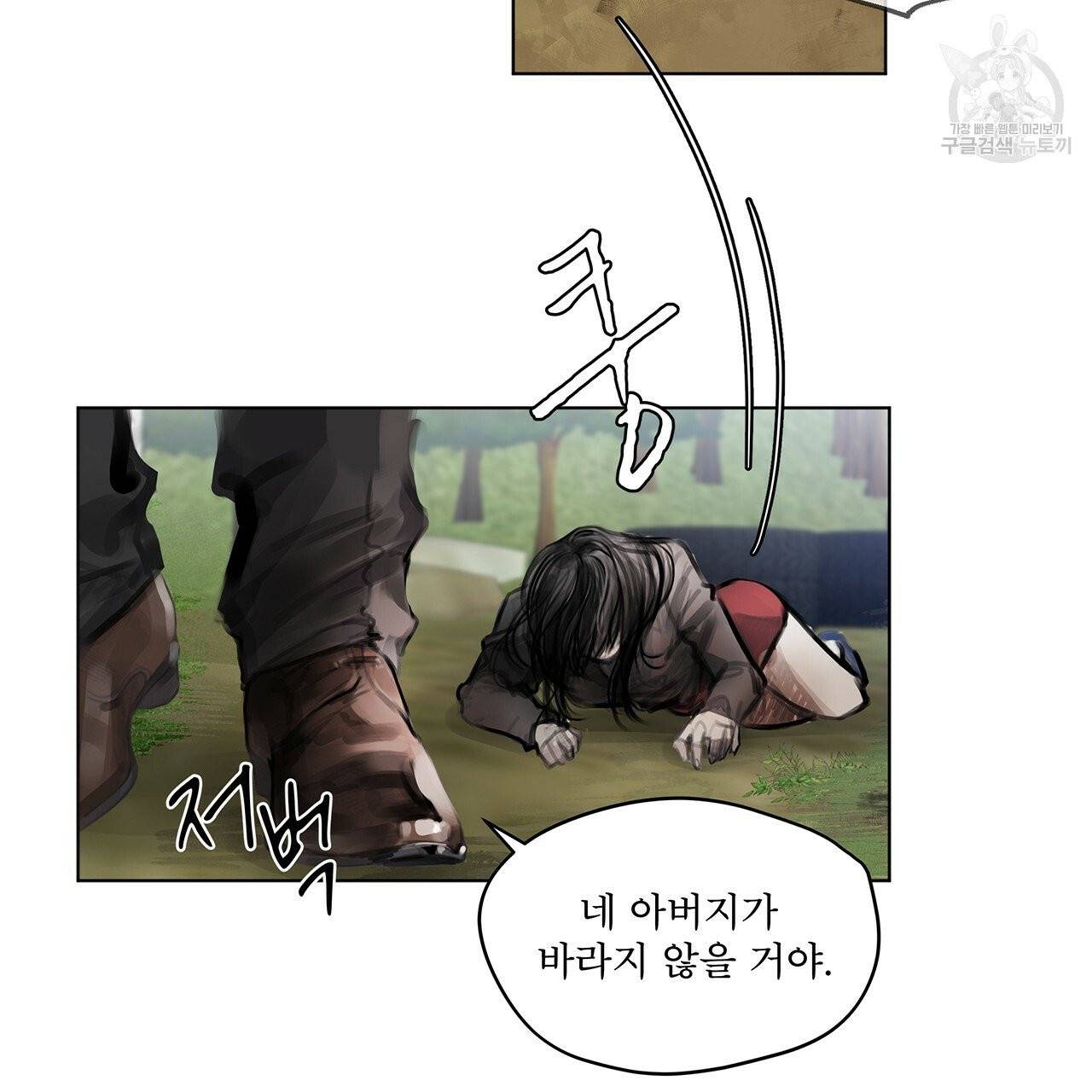 도피오 센소 프롤로그 60