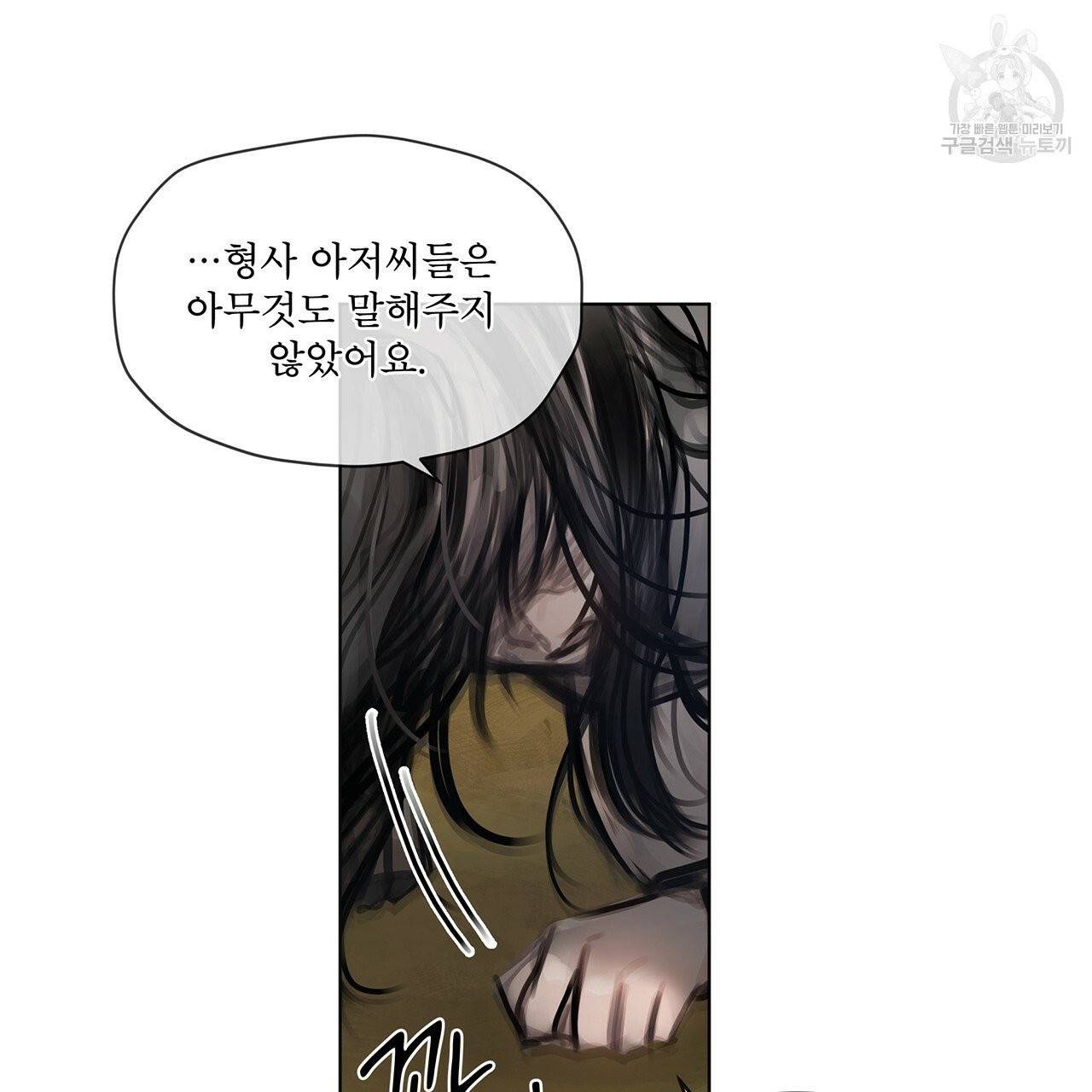 도피오 센소 프롤로그 61