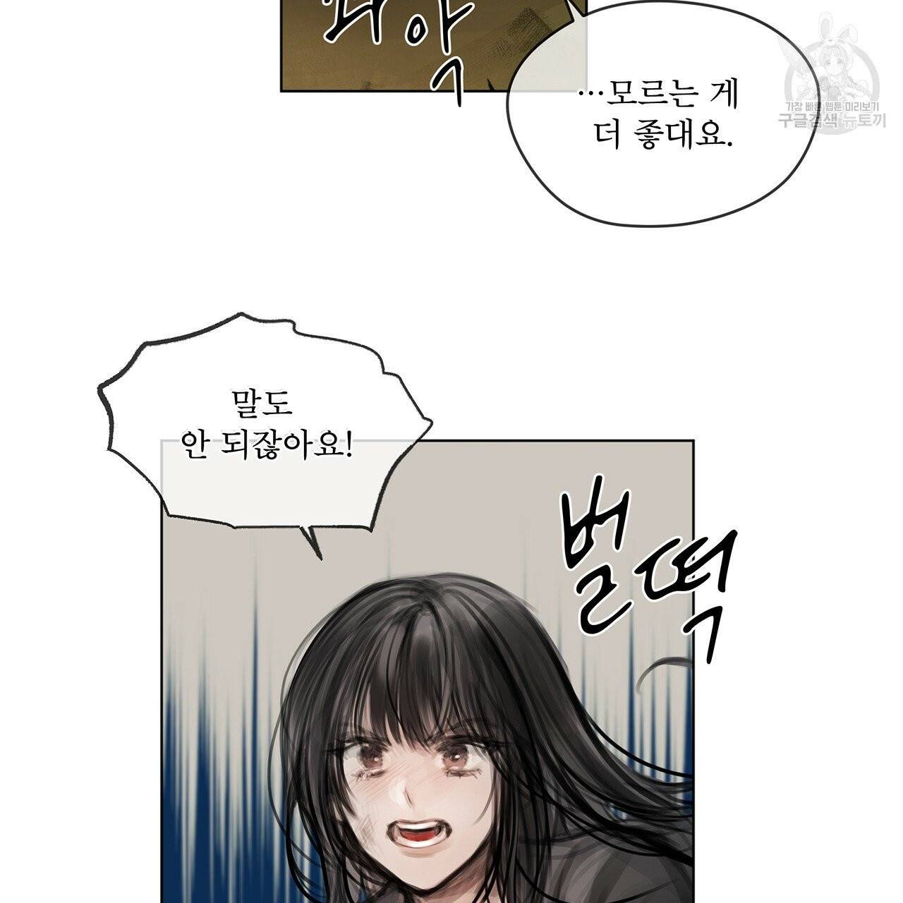 도피오 센소 프롤로그 62