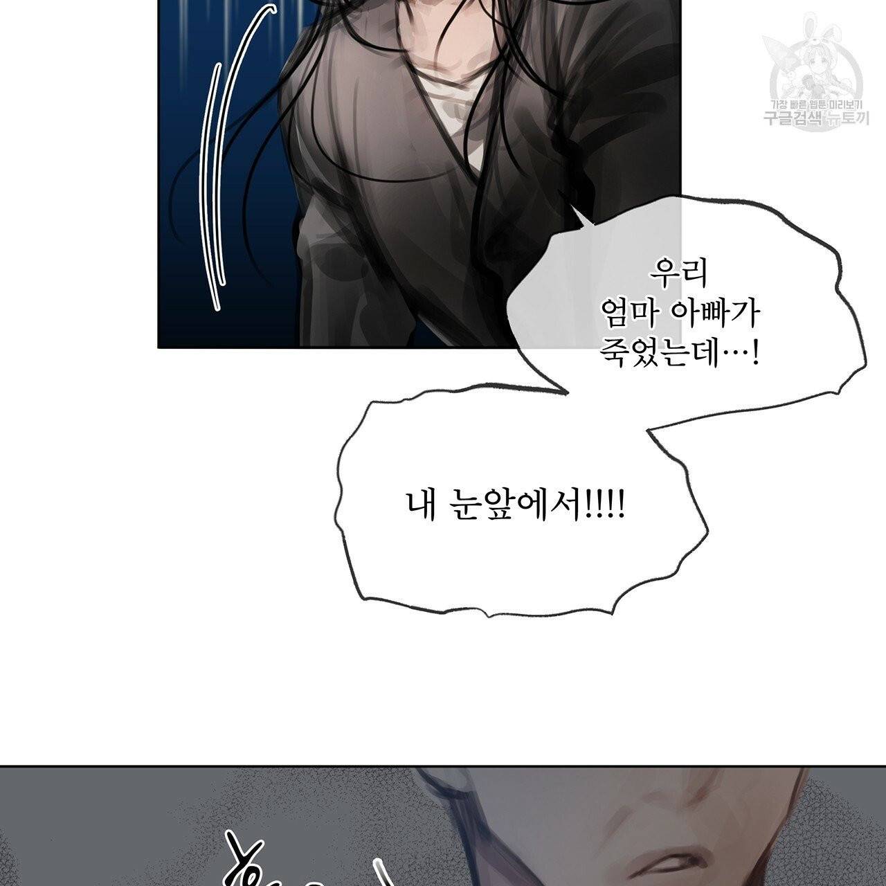 도피오 센소 프롤로그 63