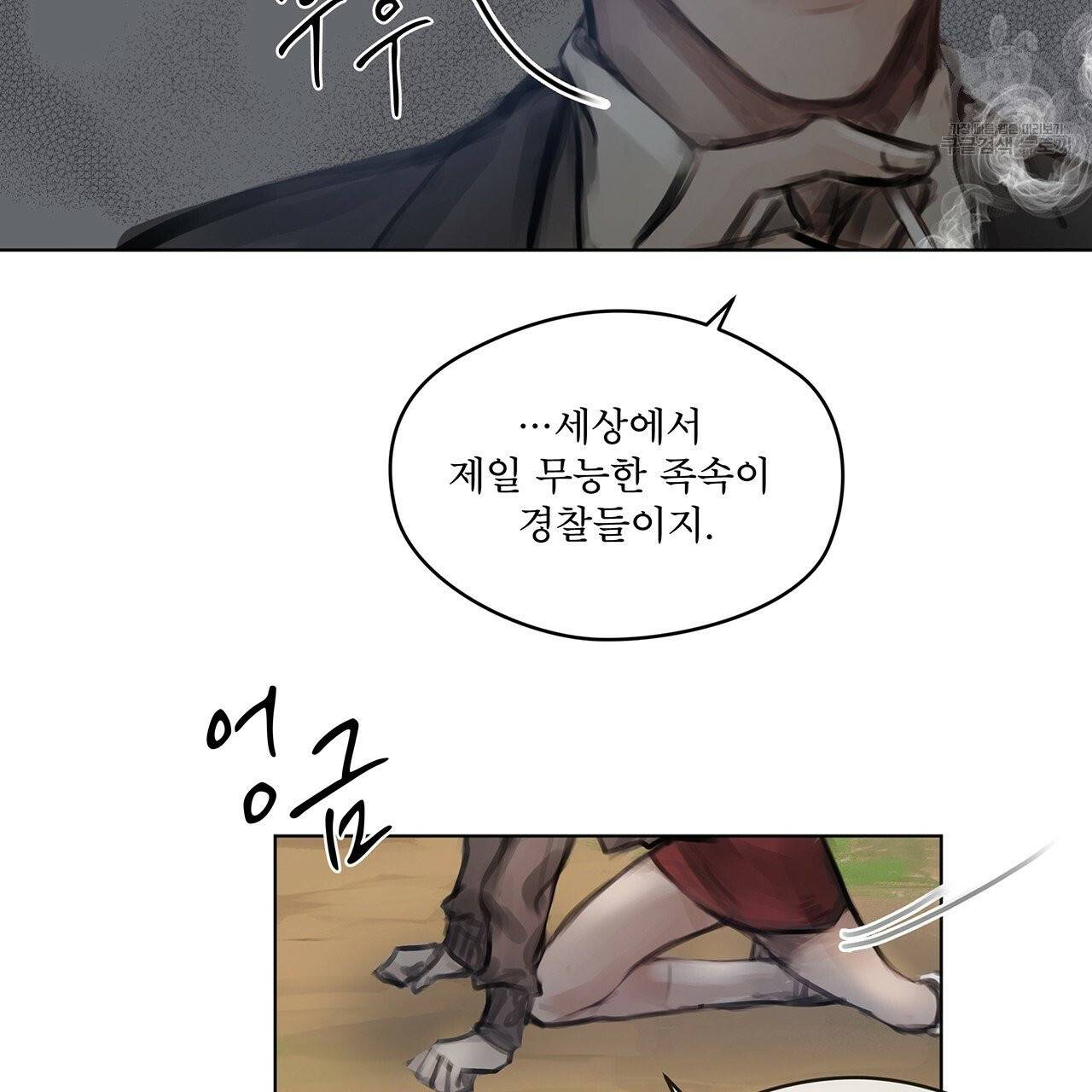 도피오 센소 프롤로그 64