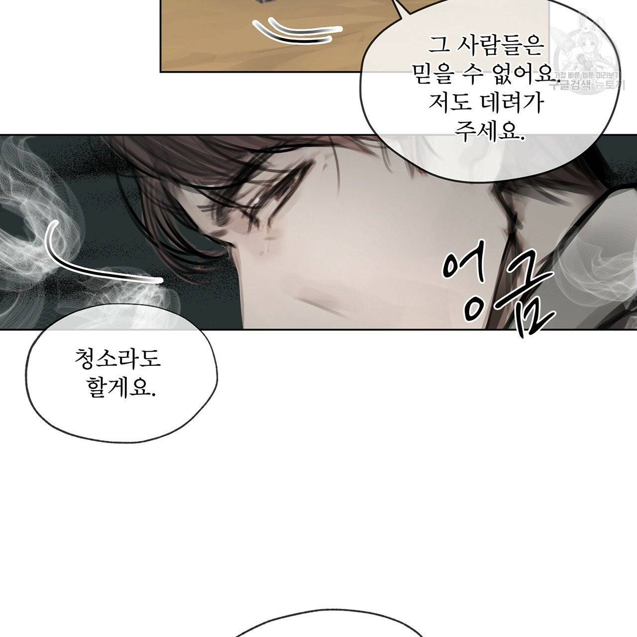 도피오 센소 프롤로그 65