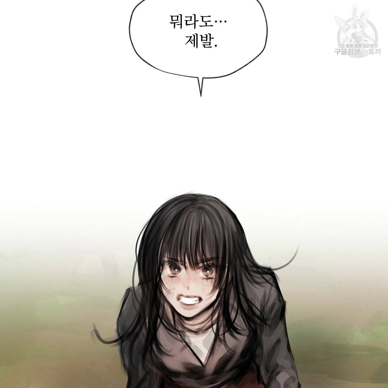 도피오 센소 프롤로그 66