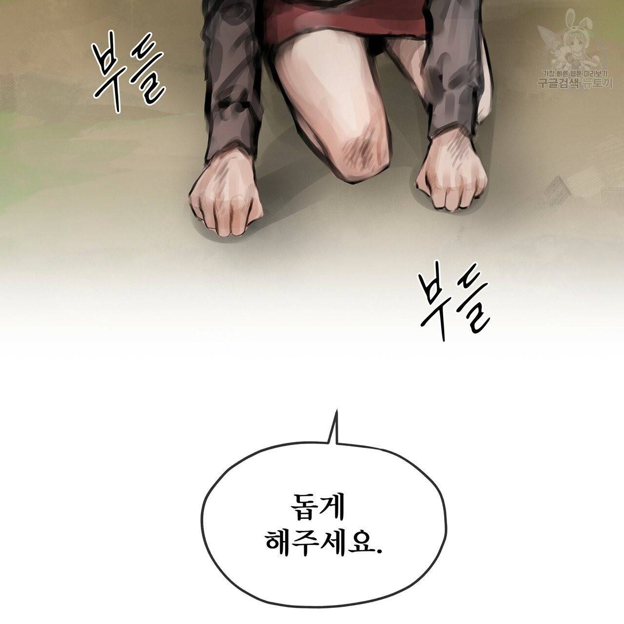도피오 센소 프롤로그 67