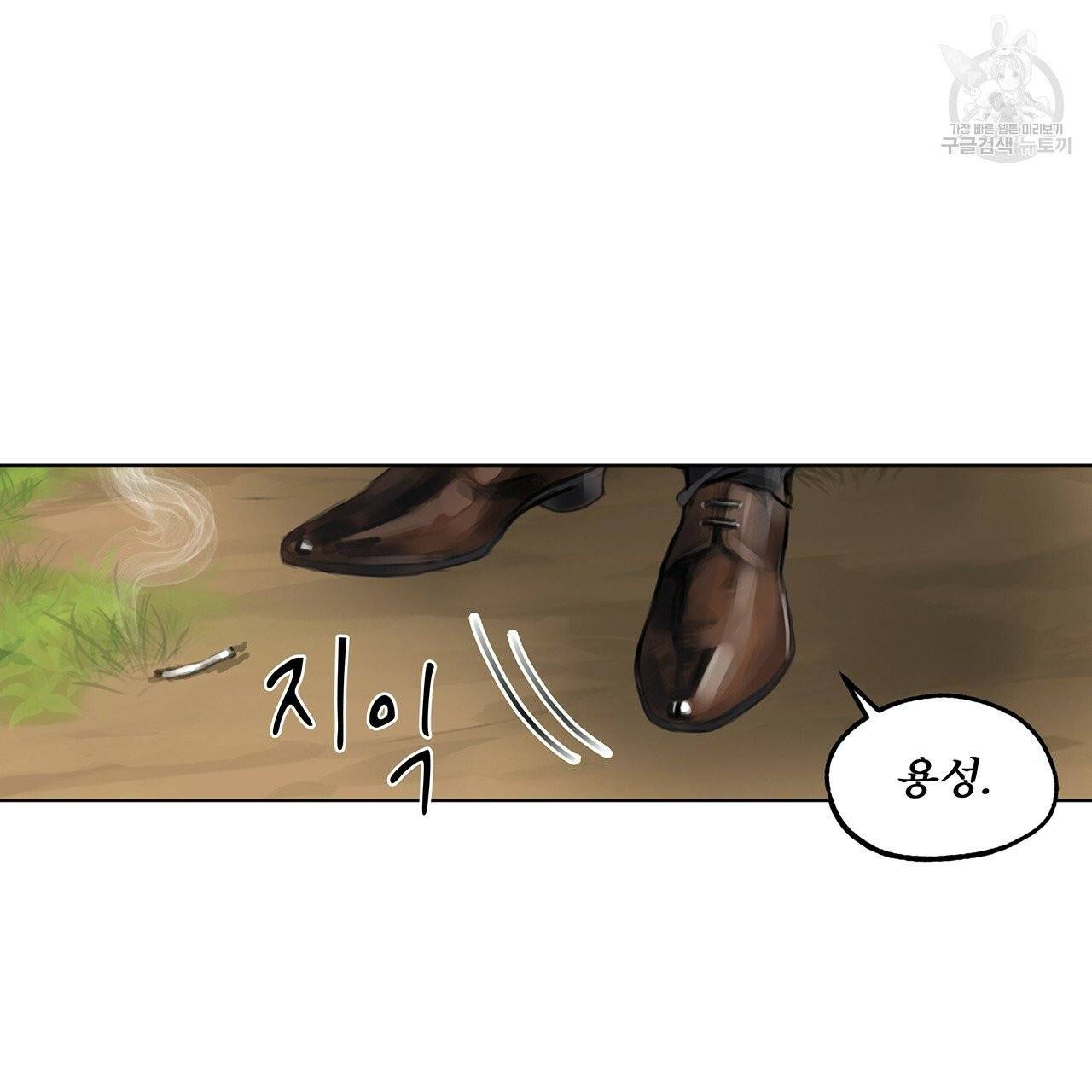 도피오 센소 프롤로그 68