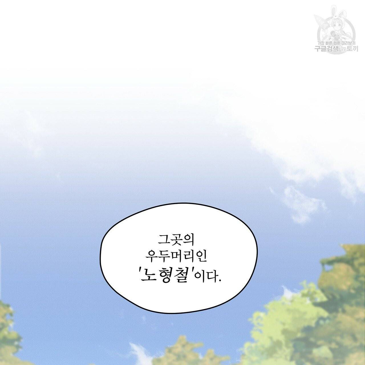 도피오 센소 프롤로그 69