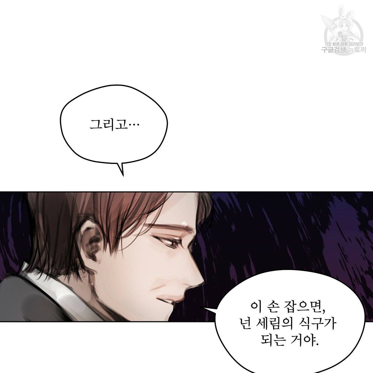 도피오 센소 프롤로그 71