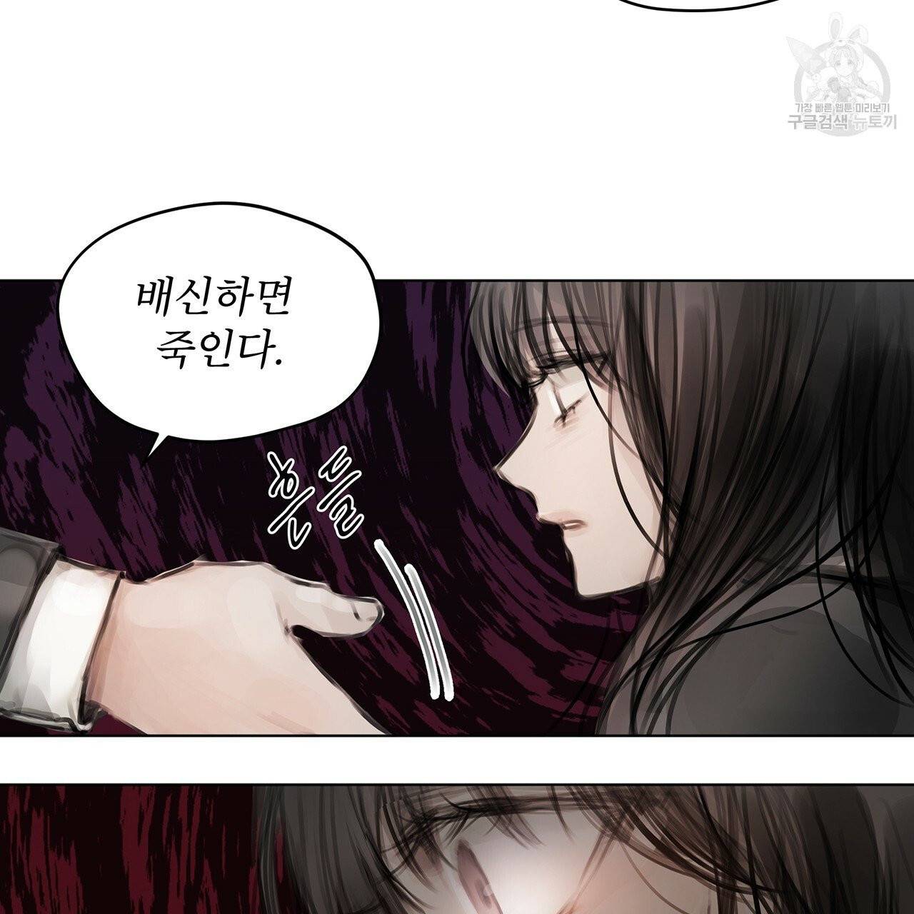도피오 센소 프롤로그 72