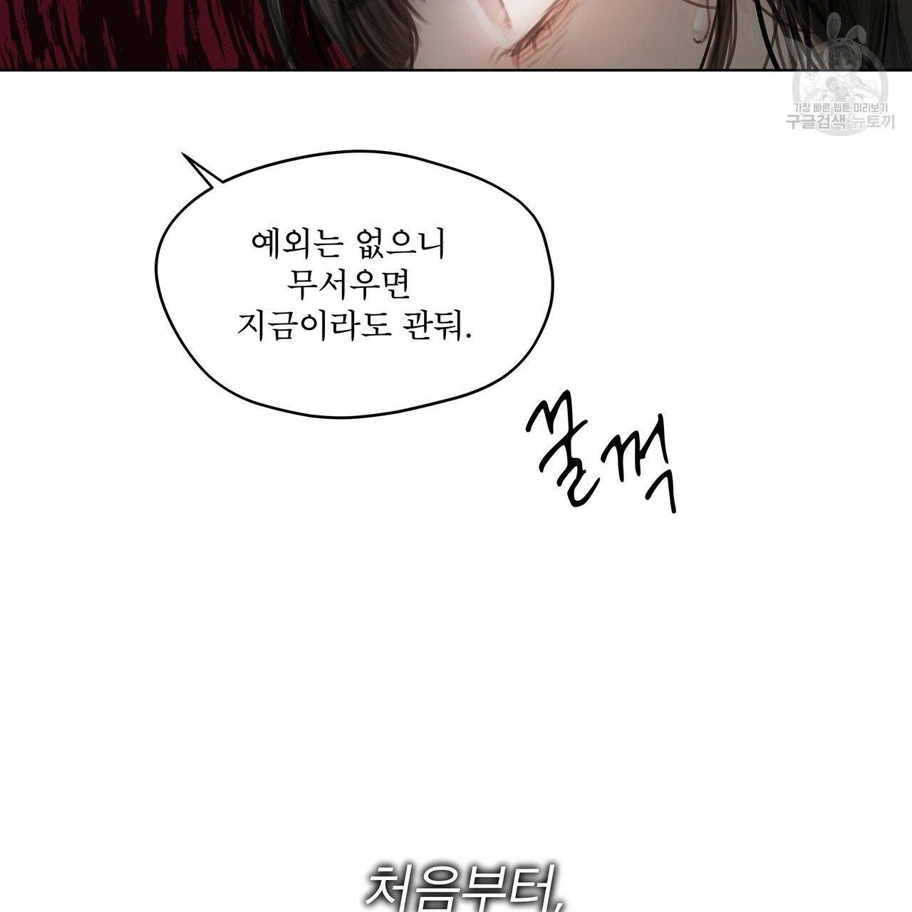 도피오 센소 프롤로그 73