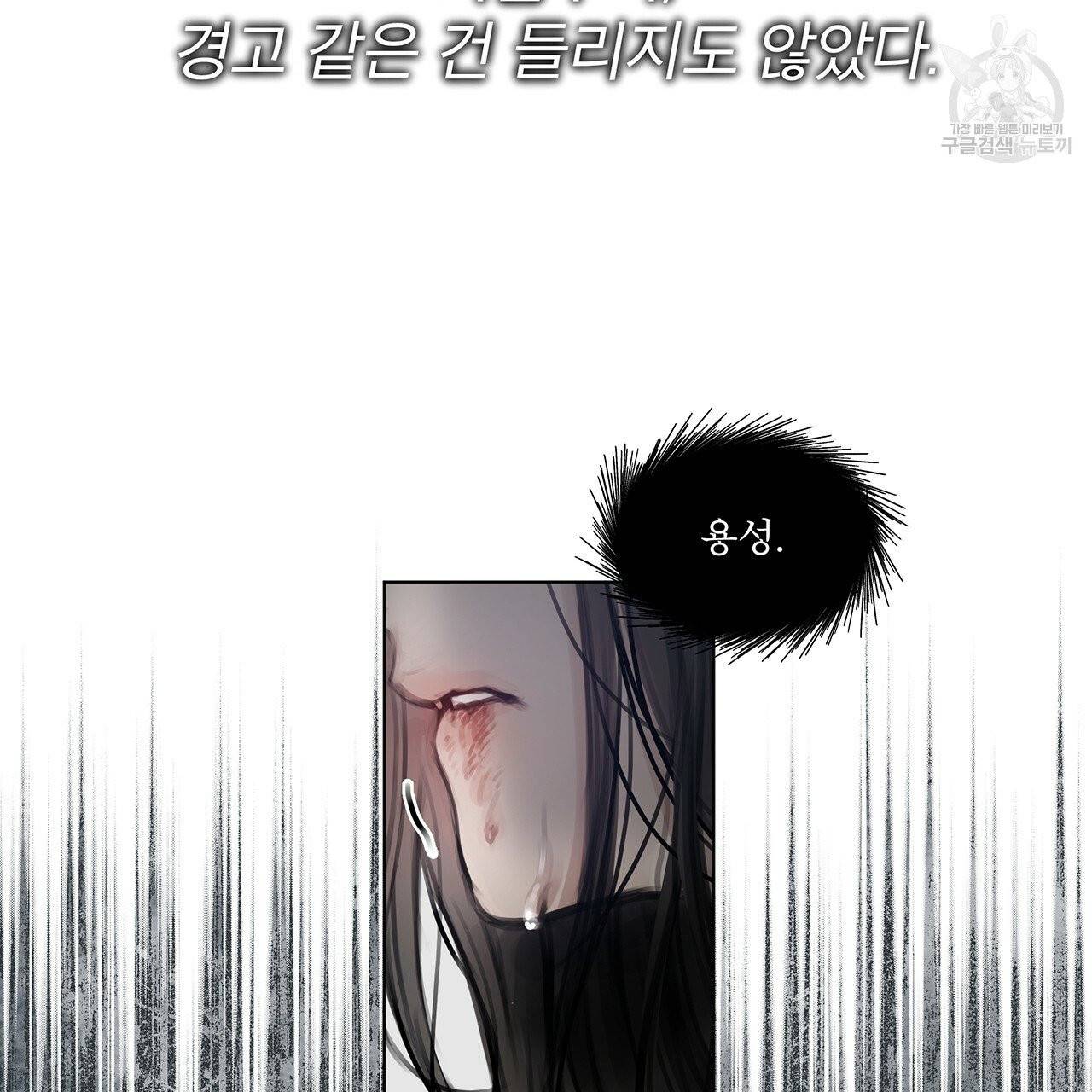 도피오 센소 프롤로그 74