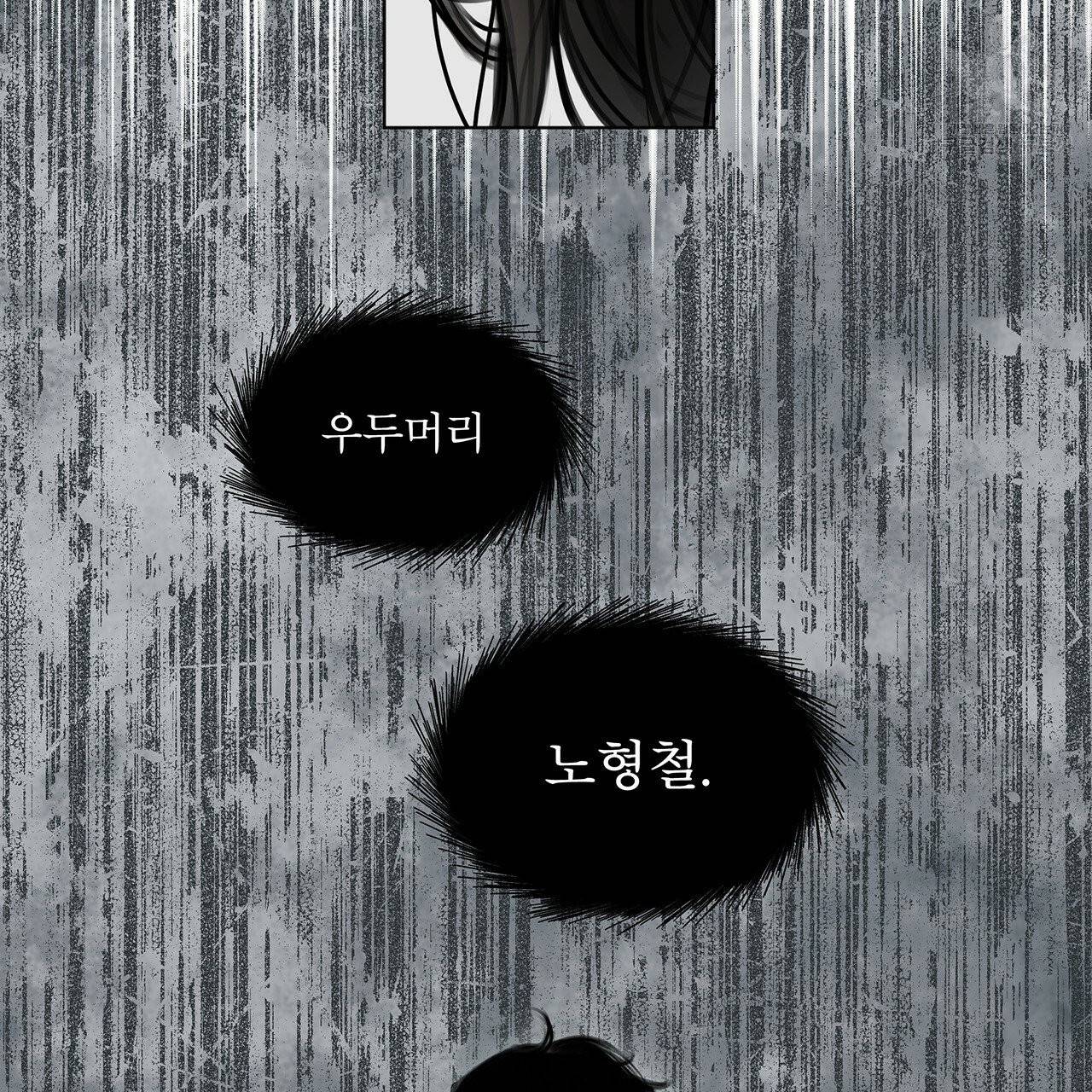 도피오 센소 프롤로그 75