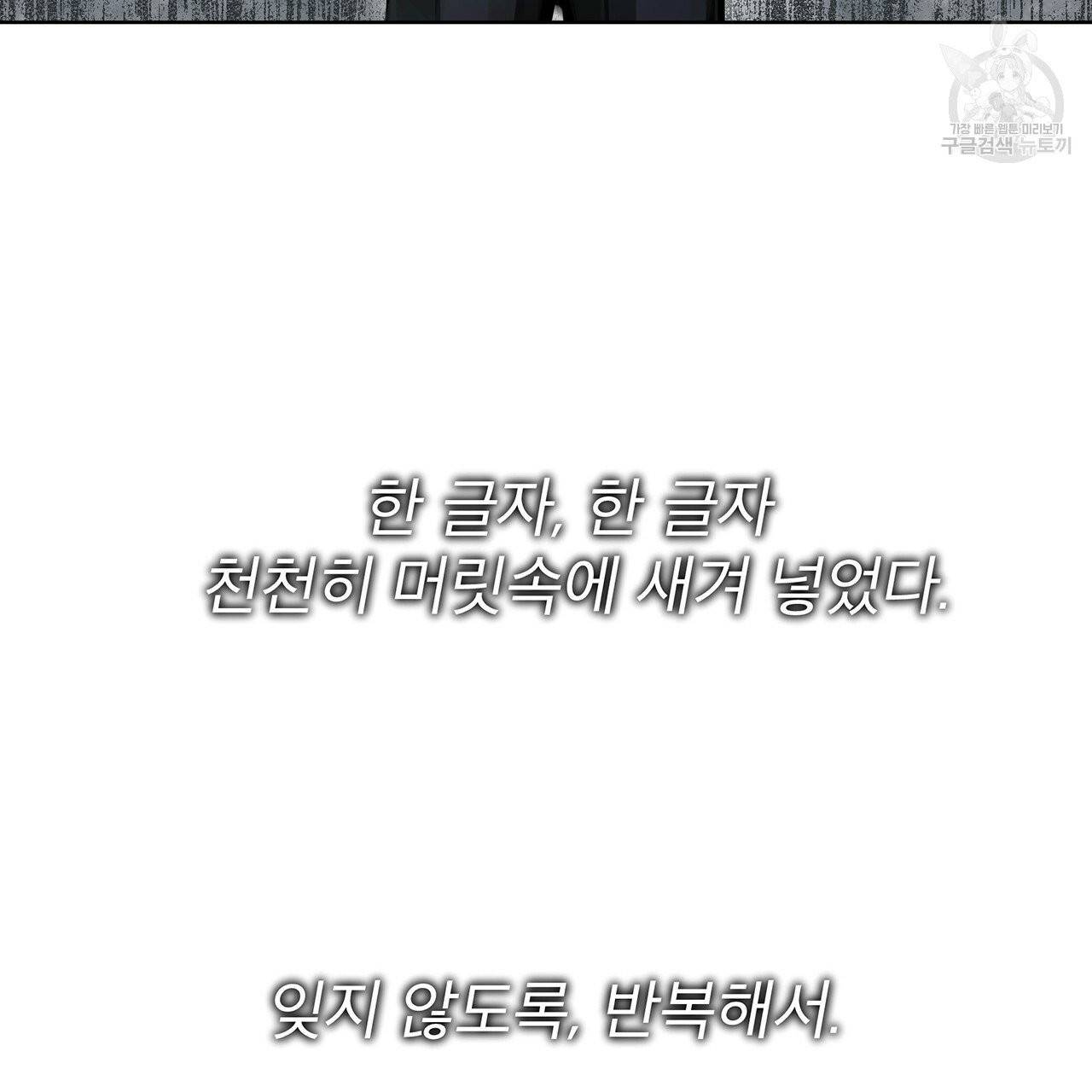 도피오 센소 프롤로그 77