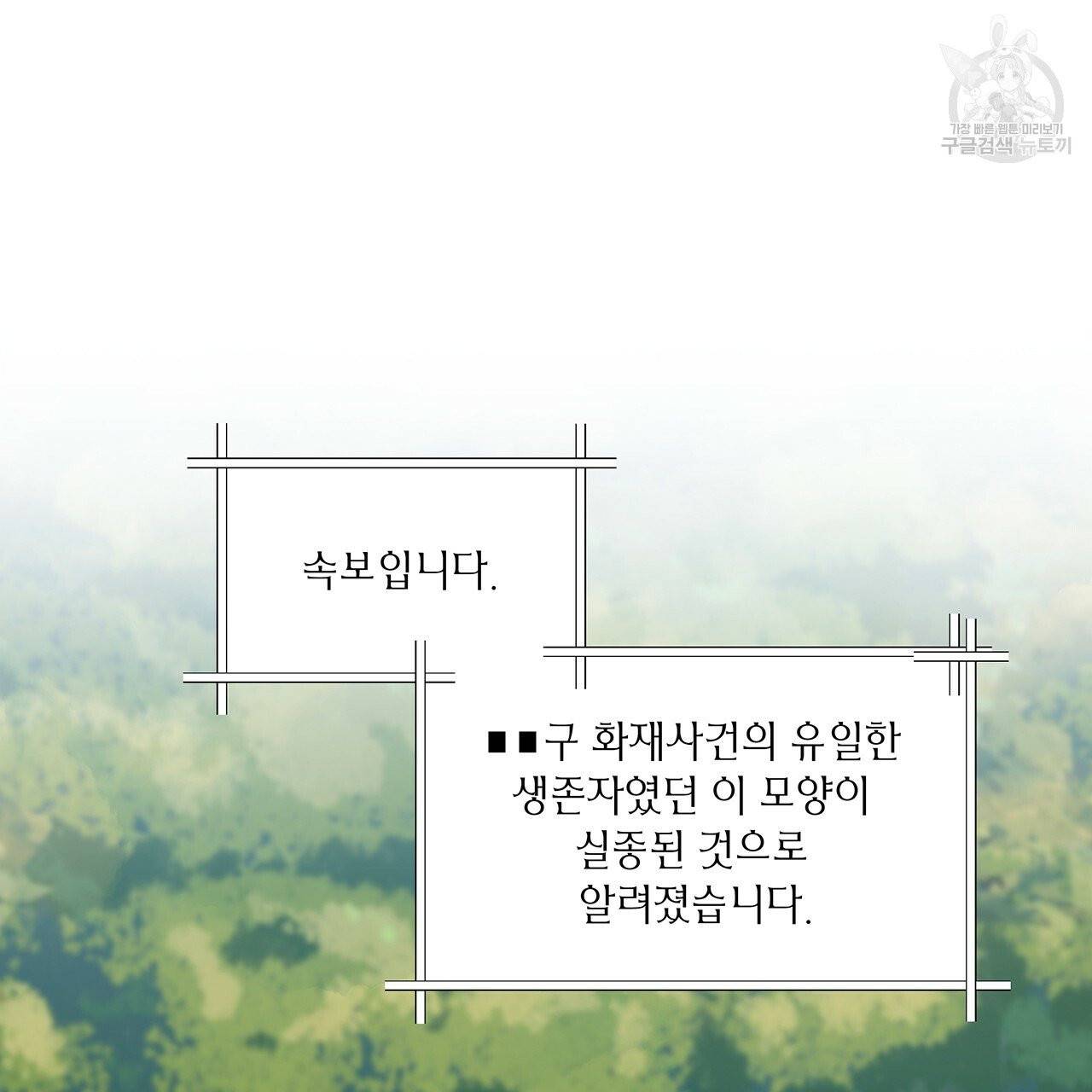 도피오 센소 프롤로그 78