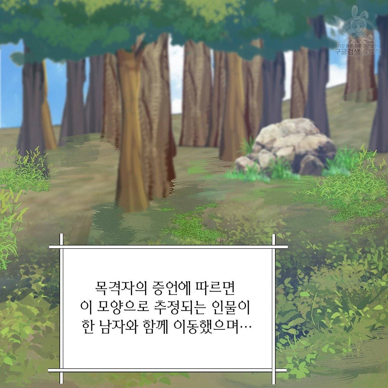 도피오 센소 프롤로그 79