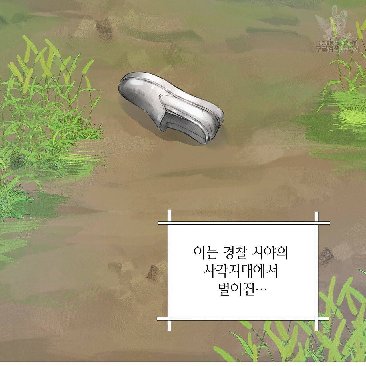 도피오 센소 프롤로그 80