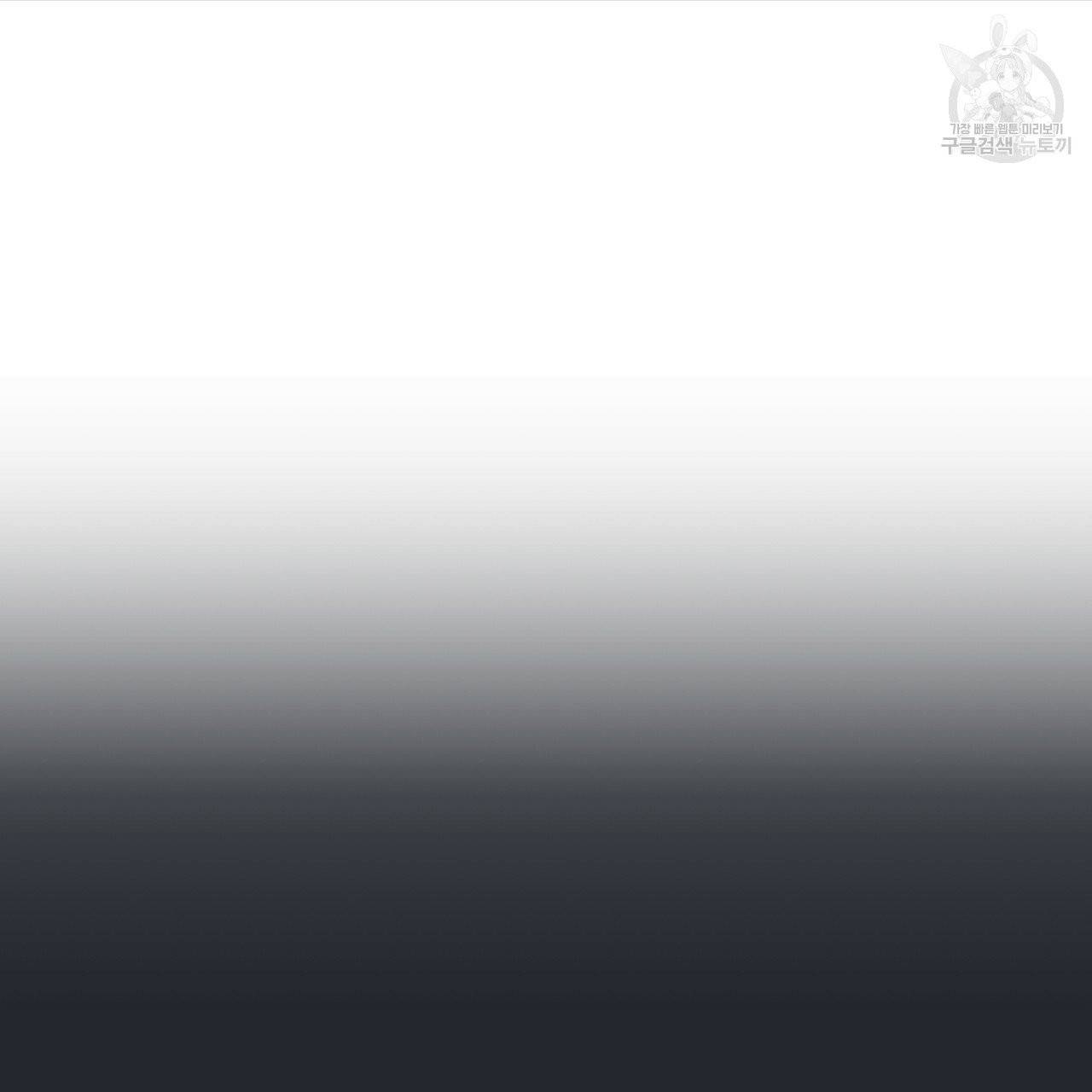도피오 센소 프롤로그 81