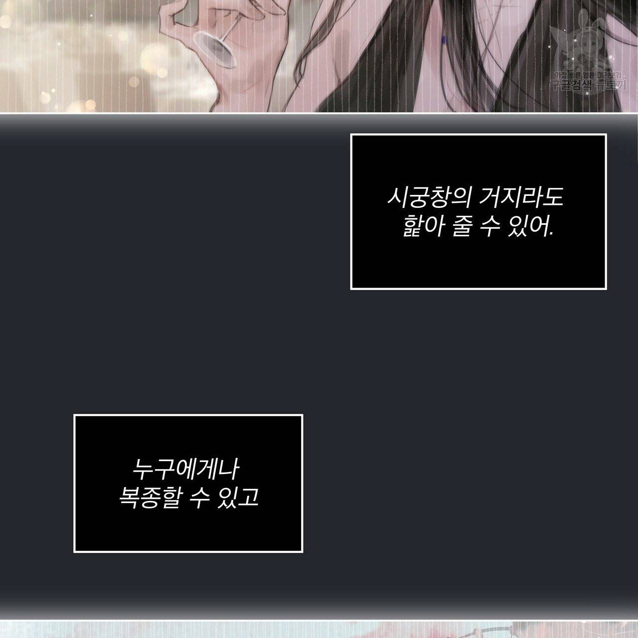 도피오 센소 프롤로그 83