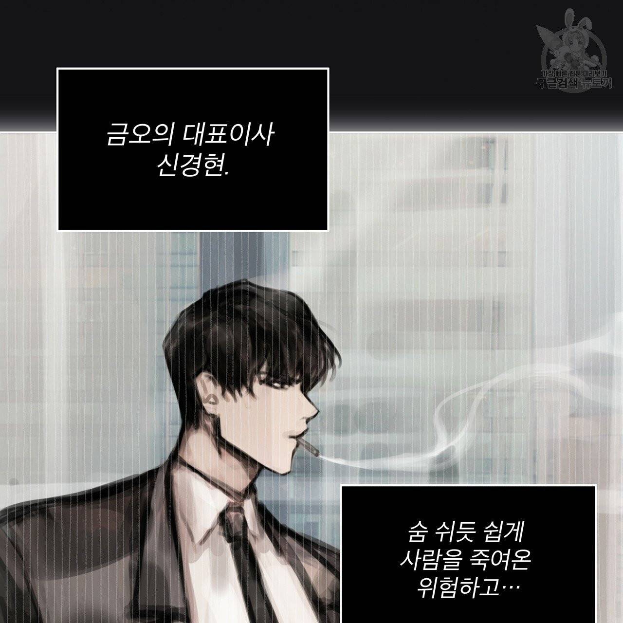도피오 센소 프롤로그 88
