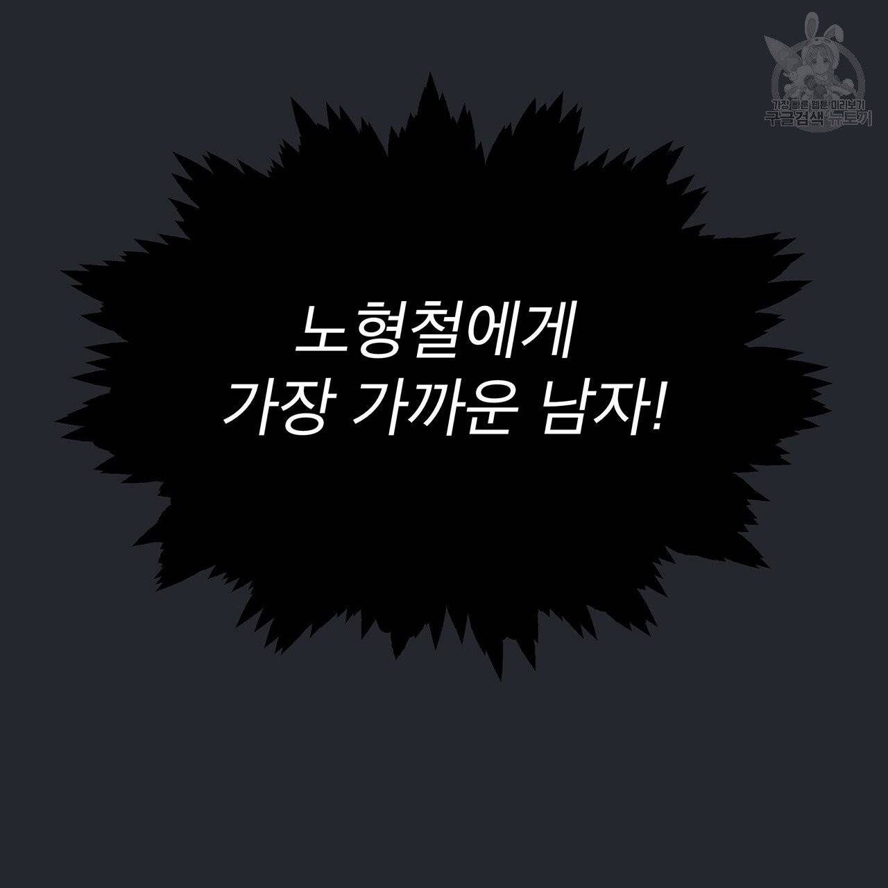 도피오 센소 프롤로그 90
