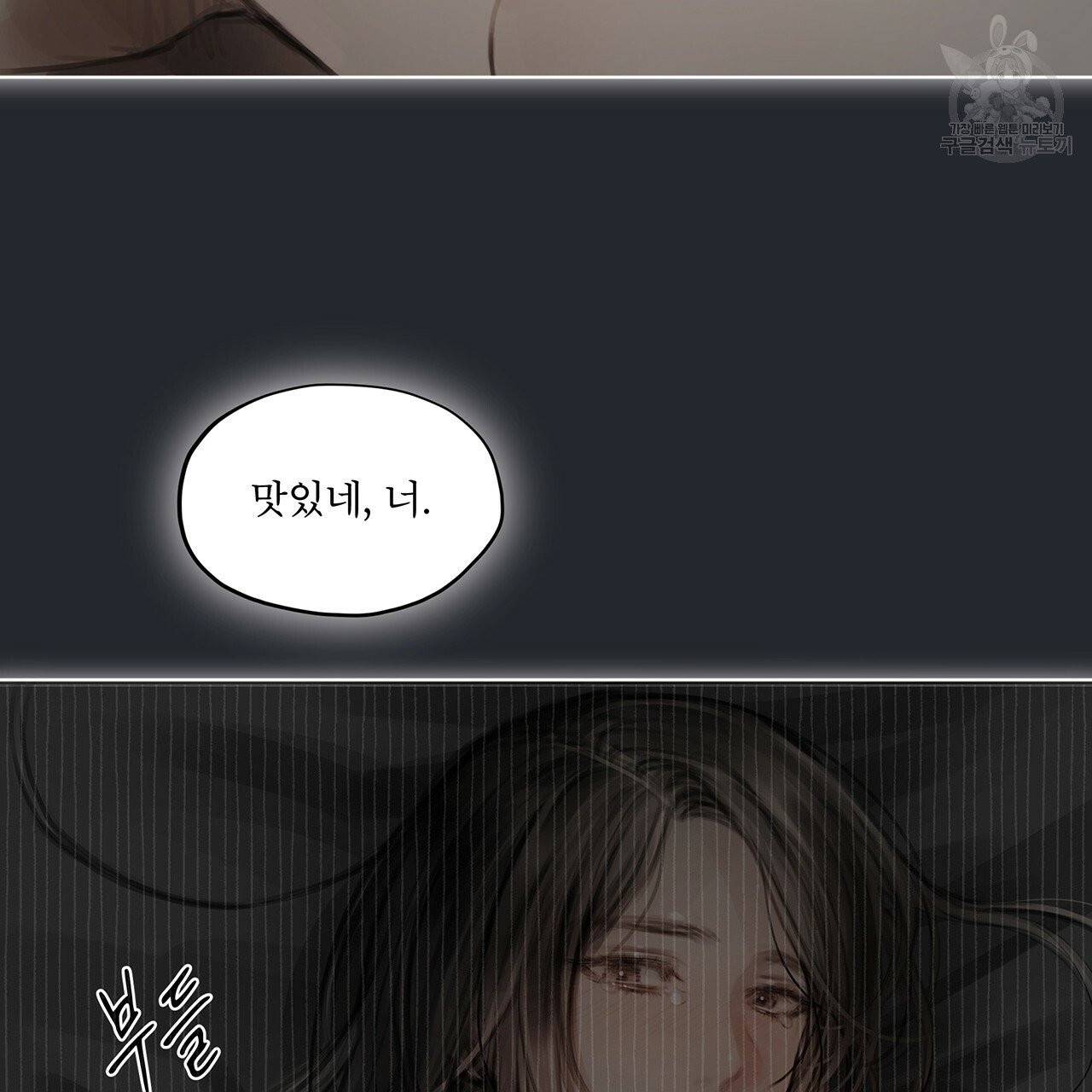 도피오 센소 프롤로그 96