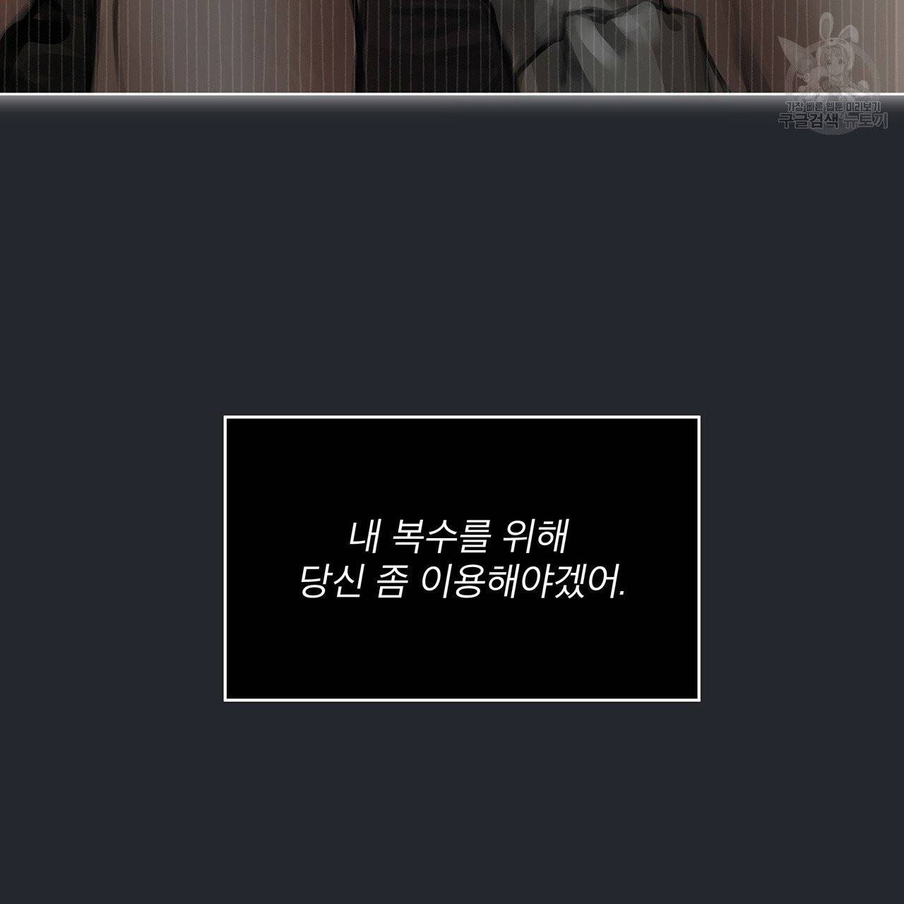 도피오 센소 프롤로그 98