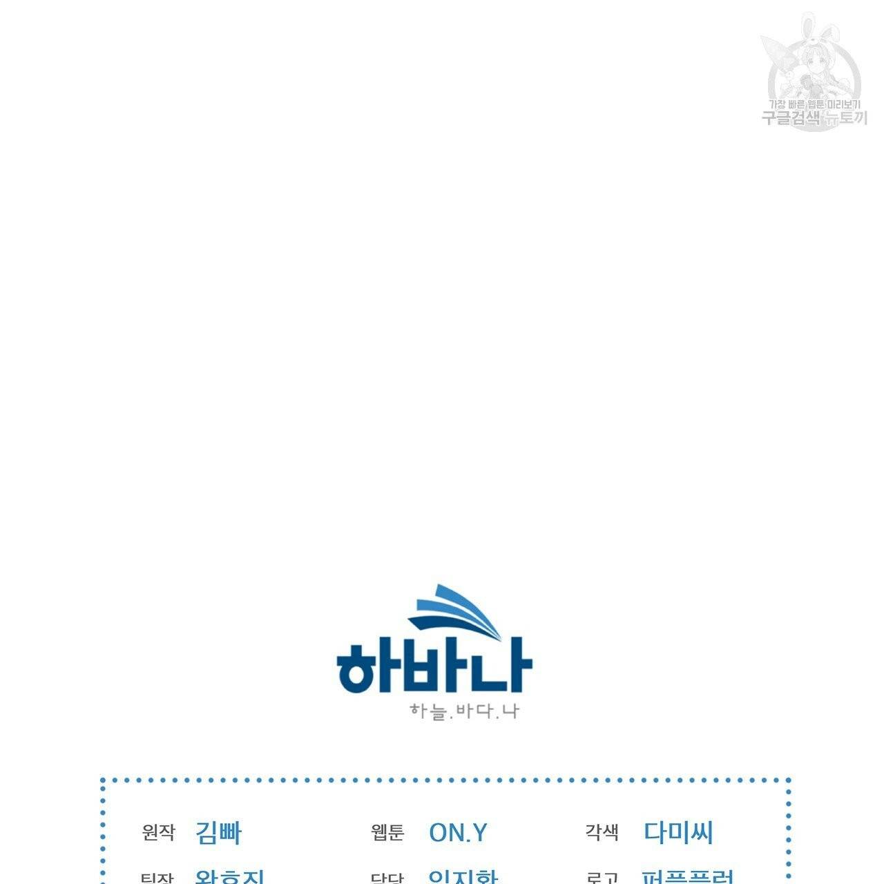 도피오 센소 프롤로그 100